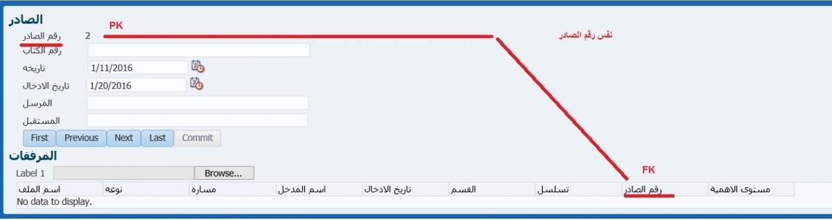 ماستر ودتيل ورفع ملفات للسيرفر (ارشفة)