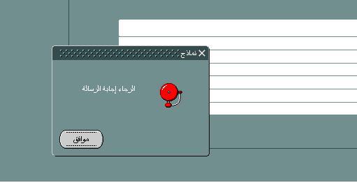 عند تنفيذ الفورم تظهر رسالة