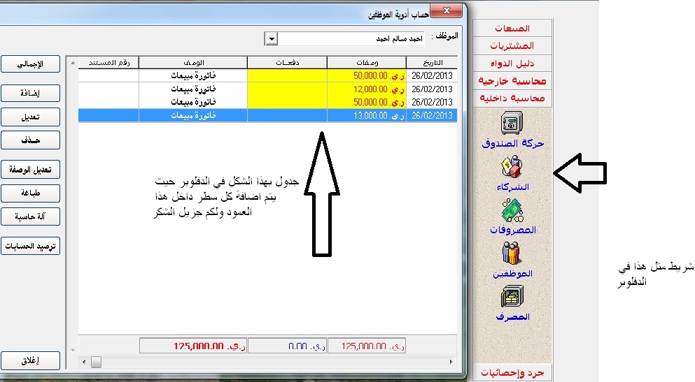 ارجوا المساعدة  في انشاء جدول