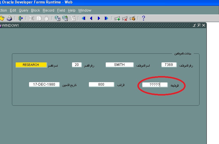 عند الكتابة فى قاعدة البيانات باللغة العربية تظهر فى الشاشة علامات استفهام ؟؟؟؟؟