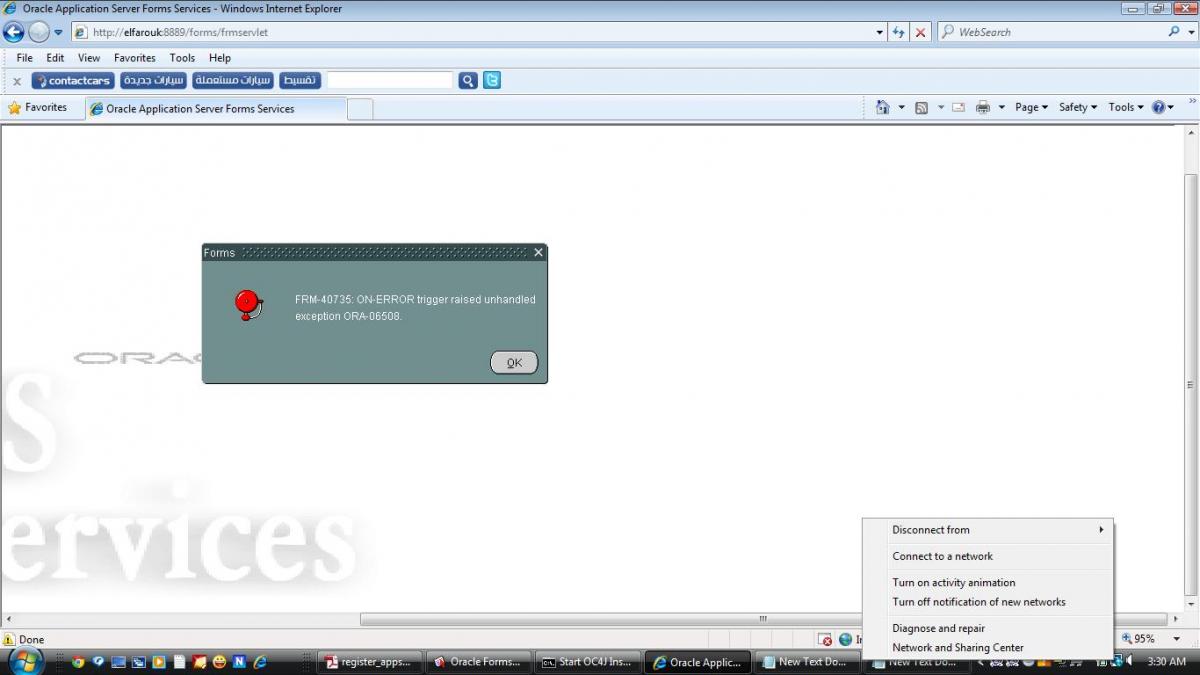 مشكلة فى Form Compile على ال Apps
