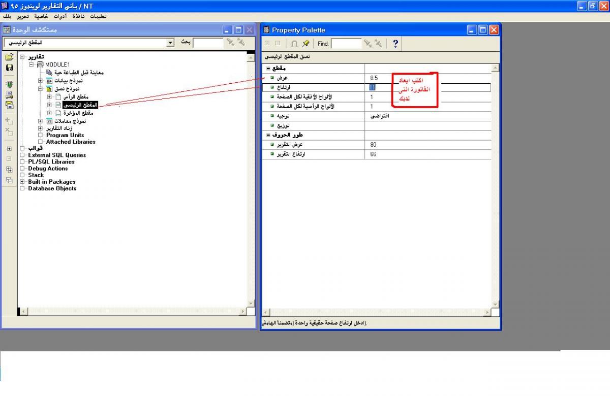 مساعدة فى طباعة فاتورة نصف ورقة على طابعة  ايبسون