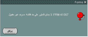 كيفية ربط الصلاحيات بال Menu