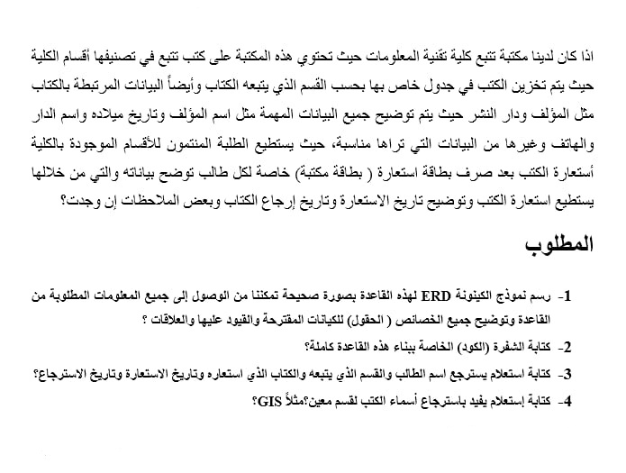 احتاج مساعدة في رسم Erd