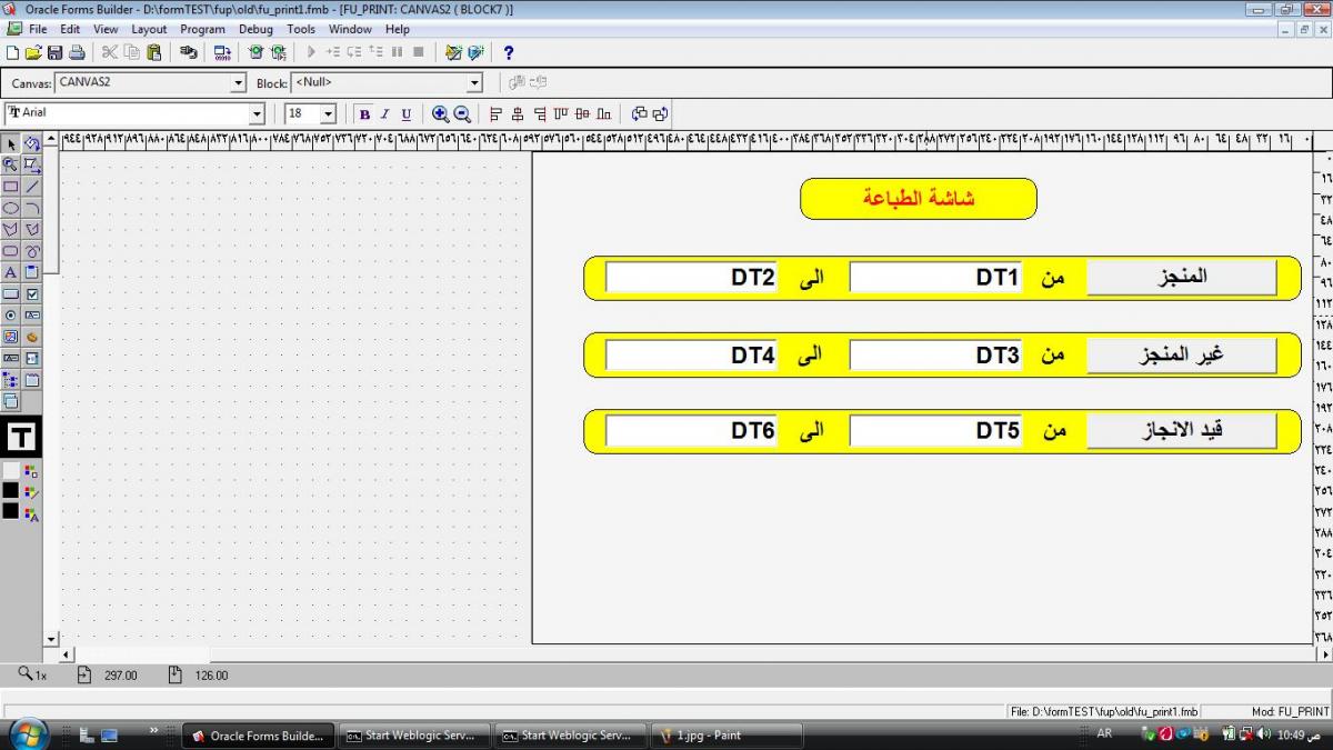 ارسال باراميترات التاريخ من الفورم الى التقرير
