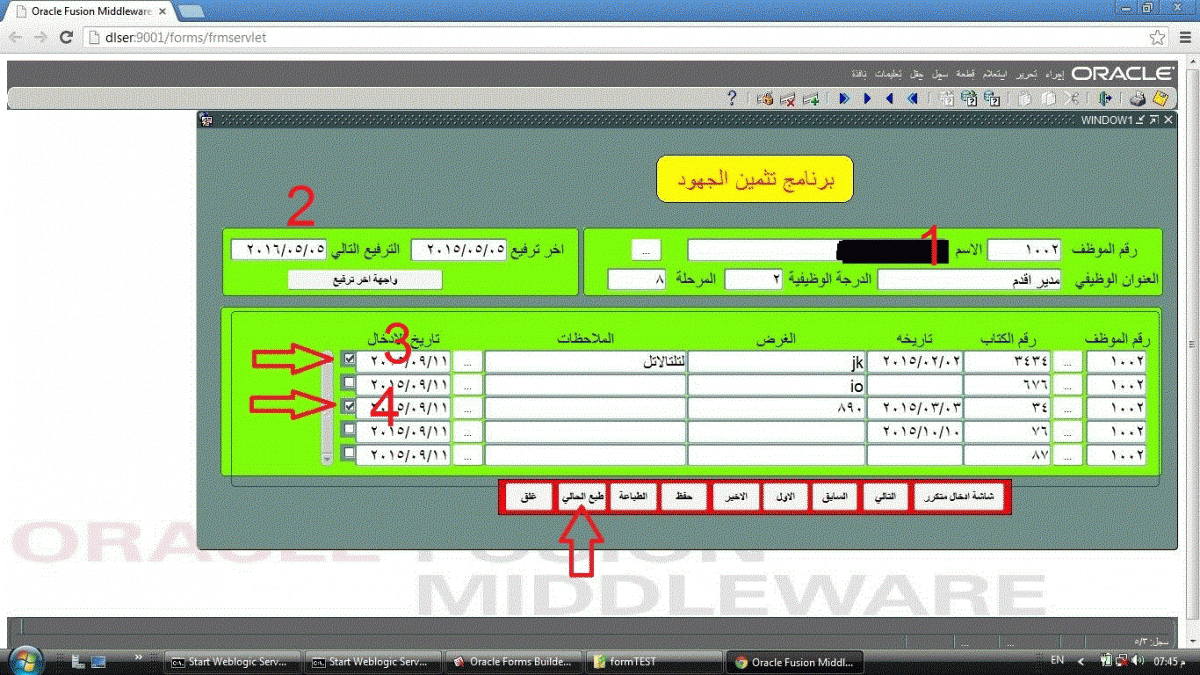 نقل بيانات باستخدام Global بشرط Check Box