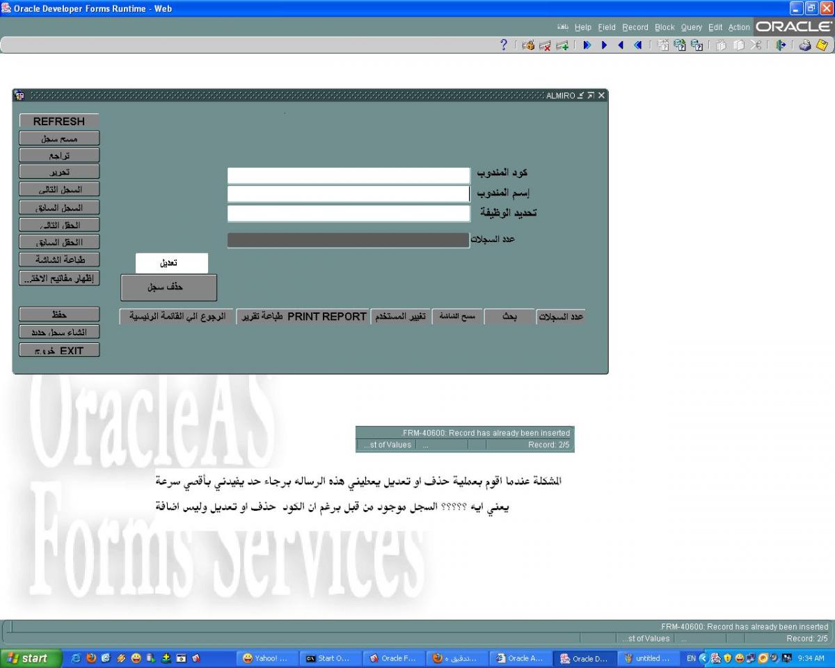 مطلوب مساعدة :  Frm-40600 : Record Has Already Been Inserted