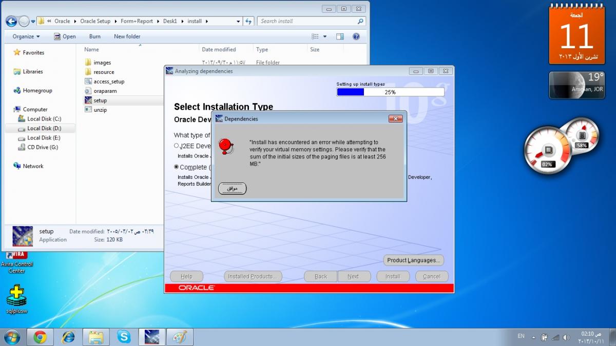 مساعد في تنصيب اوركل فورم 10g