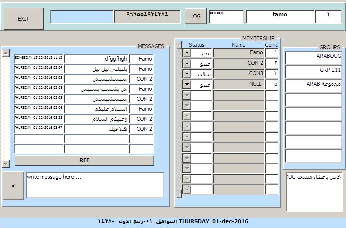 انشاء تطبيق يشبه الواتس أب