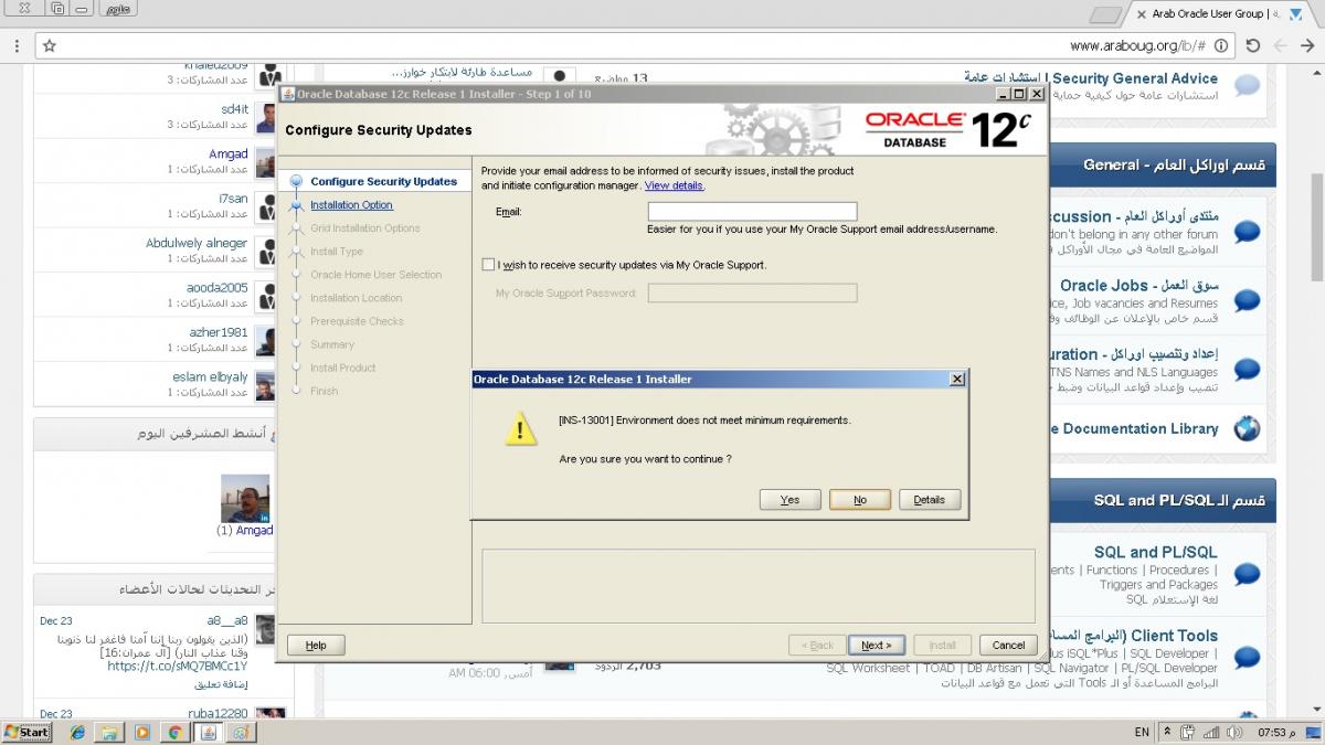 مشكله Database 12c عند التنصيب