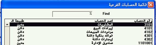 التحكم بحقل البحث في الـ LOV