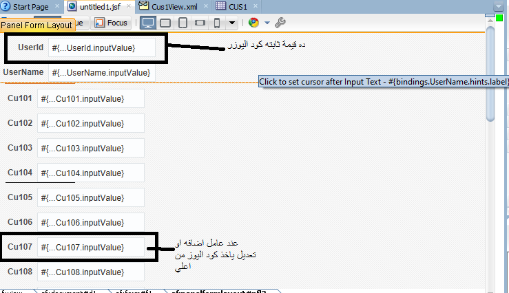 اضافة كود اليوزر  الي اي جدول لمعرفه من ادخل البيانات