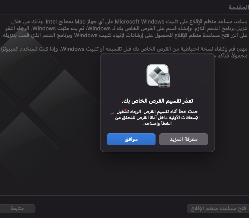 ‏لقطة الشاشة ١٤٤٤-٠٥-٢٥ في ١٠.١٩.٣٧ م.png