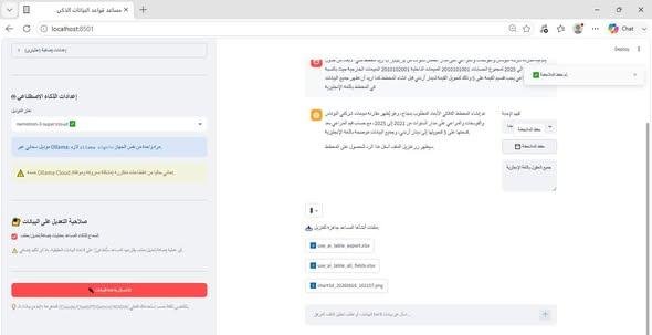 صورة الشاشة_20_8_2026.jpg